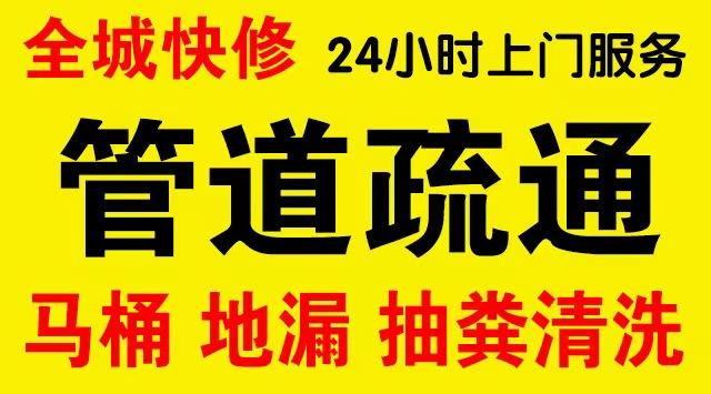 曹妃甸下水道疏通,主管道疏通,,高压清洗管道师傅电话工业管道维修